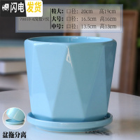 三维工匠陶瓷花盆带陶瓷托盘特大号大号简约家用绿萝吊兰花盆 70010-4浅蓝V纹 中等花盆容器