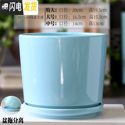 三维工匠陶瓷花盆带陶瓷托盘特大号大号简约家用绿萝吊兰花盆 HY71-04浅蓝光面 中等花盆容器