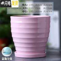 三维工匠陶瓷花盆带陶瓷托盘特大号大号简约家用绿萝吊兰花盆 HY70002-06横纹粉 大花盆容器