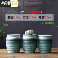 三维工匠多肉花盆陶瓷粗陶透气创意简约多肉创意复古小老庄植物多肉盆 3个小(811青绿泡釉) 中等花盆容器