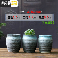 三维工匠多肉花盆陶瓷粗陶透气创意简约多肉创意复古小老庄植物多肉盆 3个小(811黑灰泡釉) 中等花盆容器