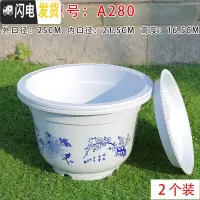 三维工匠厂家批发塑料花盆塑料优质加厚大花盆多肉仿陶瓷花盆 2个装白色280#[送托] 大花盆容器