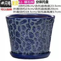 三维工匠28cm大码花盆陶瓷特大号绿萝花盆简约分体托盘陶瓷艺术兰花盆个性 红色063-银石纹[高] 外直径[约2花盆容器