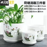 三维工匠花盆陶瓷创意大号特大带托盘简约绿萝吊兰家用小多肉花盆 荷塘清趣三件套 大花盆容器