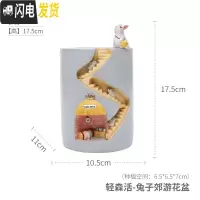 三维工匠zakka创意卡通动物刺猬水培多肉植物花盆装饰个性微景观盆栽花器 轻森活-兔子郊游花盆 小花盆容器