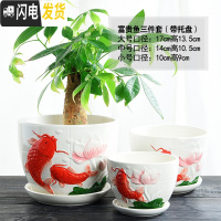 三维工匠花盆陶瓷创意大号特大带托盘简约绿萝吊兰家用小多肉花盆 富贵鱼三件套 大花盆容器