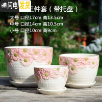 三维工匠花盆陶瓷创意大号特大带托盘简约绿萝吊兰家用小多肉花盆 千瓣葵三件套 大花盆容器