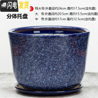 三维工匠陶瓷花盆带托盘大号特大号阳台绿植多肉植物居家办公绿萝花盆 058-宝蓝喷点 [中号]花盆容器