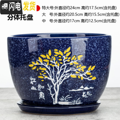 三维工匠陶瓷花盆带托盘大号特大号阳台绿植多肉植物居家办公绿萝花盆 059-黄金树 [特大号]花盆容器