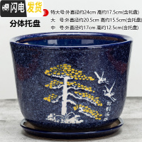 三维工匠陶瓷花盆带托盘大号特大号阳台绿植多肉植物居家办公绿萝花盆 058-松鹤延年宝蓝 [中号]花盆容器