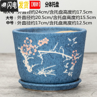 三维工匠陶瓷花盆带托盘大号特大号阳台绿植多肉植物居家办公绿萝花盆 花色058-喜上眉梢[粗 [大号]花盆容器