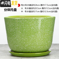 三维工匠陶瓷花盆带托盘大号特大号阳台绿植多肉植物居家办公绿萝花盆 058-绿花釉 [大号]花盆容器