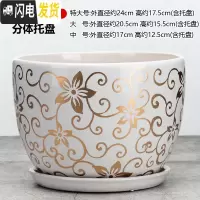 三维工匠陶瓷花盆带托盘大号特大号阳台绿植多肉植物居家办公绿萝花盆 米白色059-白金 [大号]花盆容器