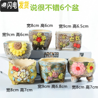 三维工匠韩式多肉花盆陶瓷粗陶透气创意个性肉肉植物拇指简约花盆 掌柜推荐6个 小花盆容器