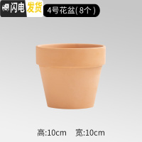 三维工匠红陶花盆简约多肉植物透气小花盆陶瓷花盆大号国际盆 4号10x10花盆8个 大花盆容器