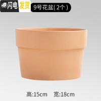 三维工匠红陶花盆简约多肉植物透气小花盆陶瓷花盆大号国际盆 9号18x15花盆2个 大花盆容器