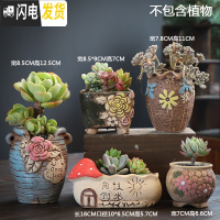 三维工匠韩式多肉花盆陶瓷粗陶透气创意个性肉肉植物拇指简约花盆 DX艺美01组合5个 小花盆容器