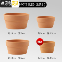 三维工匠红陶花盆简约多肉植物透气小花盆陶瓷花盆大号国际盆 多尺寸花盆3送1 大花盆容器