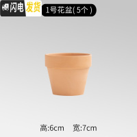 三维工匠红陶花盆简约多肉植物透气小花盆陶瓷花盆大号国际盆 1号6x7花盆5个 大花盆容器