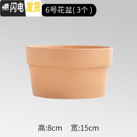 三维工匠红陶花盆简约多肉植物透气小花盆陶瓷花盆大号国际盆 6号15x8花盆3个 大花盆容器