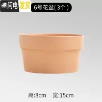 三维工匠红陶花盆简约多肉植物透气小花盆陶瓷花盆大号国际盆 6号15x8花盆3个 大花盆容器