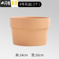三维工匠红陶花盆简约多肉植物透气小花盆陶瓷花盆大号国际盆 8号16x14花盆2个 大花盆容器