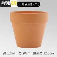 三维工匠红陶花盆简约多肉植物透气小花盆陶瓷花盆大号国际盆 10号20x18花盆2个 大花盆容器