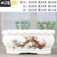 三维工匠长方形花盆陶瓷现代简约室内个性阳台多肉植物绿萝榕树特大盆批发 长方形//长春梅送塑料托 特大花盆容器
