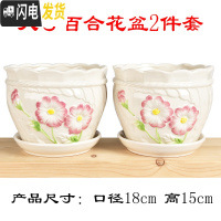 三维工匠花盆陶瓷带托盘大号特大号家用简约绿萝吊兰多肉绿植花盆 升级加大款,大号百合花盆2件套 中等花盆容器