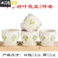 三维工匠花盆陶瓷带托盘大号特大号家用简约绿萝吊兰多肉绿植花盆 中号树叶4件套 中等花盆容器