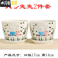 三维工匠花盆陶瓷带托盘大号特大号家用简约绿萝吊兰多肉绿植花盆 浅绿色大号兔兔2件套 中等花盆容器