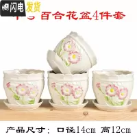 三维工匠花盆陶瓷带托盘大号特大号家用简约绿萝吊兰多肉绿植花盆 中号百合花盆4件套 中等花盆容器