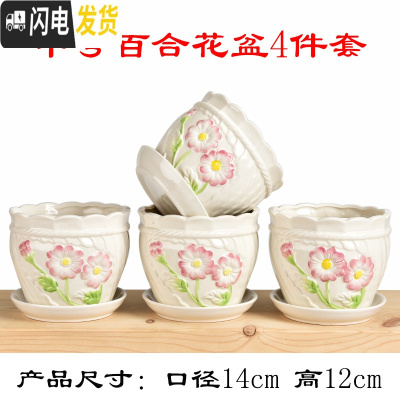 三维工匠花盆陶瓷带托盘大号特大号家用简约绿萝吊兰多肉绿植花盆 中号百合花盆4件套 中等花盆容器