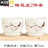 三维工匠花盆陶瓷带托盘大号特大号家用简约绿萝吊兰多肉绿植花盆 升级加大款,大号梅花盆2件套 中等花盆容器