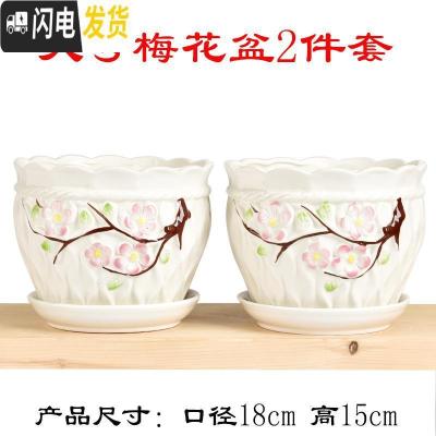 三维工匠花盆陶瓷带托盘大号特大号家用简约绿萝吊兰多肉绿植花盆 升级加大款,大号梅花盆2件套 中等花盆容器