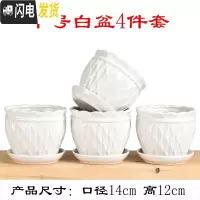 三维工匠花盆陶瓷带托盘大号特大号家用简约绿萝吊兰多肉绿植花盆 中号白盆4件套 中等花盆容器