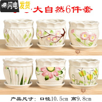 三维工匠花盆陶瓷带托盘大号特大号家用简约绿萝吊兰多肉绿植花盆 其他颜色大自然6件套 中等花盆容器