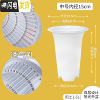 三维工匠控根兰花专用盆双层透明塑料透气超紫砂加厚兰花盆免沥水罩 内径15cm外白内透明无托盘 中等花盆容器