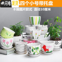 三维工匠多肉花盆陶瓷粗陶透气大口径大号肉肉盆栽创意小盆栽 随机四个小号带托盘 中等花盆容器