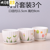三维工匠欧式花盆陶瓷大号绿萝特大号小多肉花盆带托盘 套装小号3个带托盘 中等花盆容器