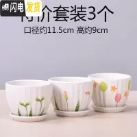 三维工匠欧式花盆陶瓷大号绿萝特大号小多肉花盆带托盘 套装小号3个带托盘 中等花盆容器