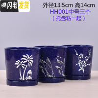 三维工匠欧式花盆陶瓷大号绿萝特大号小多肉花盆带托盘 HH001中号三个带托盘 中等花盆容器