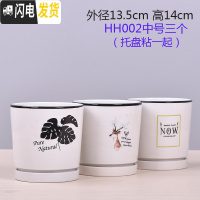 三维工匠欧式花盆陶瓷大号绿萝特大号小多肉花盆带托盘 HH002中号三个带托盘 中等花盆容器