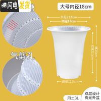 三维工匠控根兰花专用盆双层透明塑料透气超紫砂加厚兰花盆免沥水罩 内径18cm外白内透明无托盘[升级气剪孔] 中等花盆容器