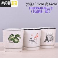 三维工匠欧式花盆陶瓷大号绿萝特大号小多肉花盆带托盘 HH006中号三个带托盘 中等花盆容器