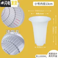 三维工匠控根兰花专用盆双层透明塑料透气超紫砂加厚兰花盆免沥水罩 内径13cm外白内透明无托盘-适合种小苗 中等花盆容器