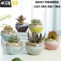 三维工匠多肉花盆陶瓷粗陶透气大口径大号肉肉盆栽创意小盆栽 随机四个可爱酒桶花盆 中等花盆容器