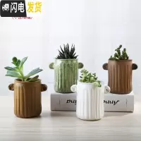 三维工匠透气大号陶瓷多肉植物老桩肉肉花盆家用粗陶吸水简约创意小花盆栽 K5一套四个 中等花盆容器