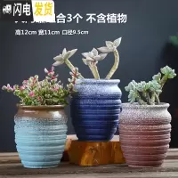 三维工匠多肉花盆大号老桩创意个性大口径粗陶透气陶瓷肉肉植物盆 XYD-03组合陶罐3个 中等花盆容器