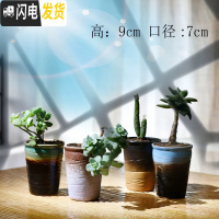 三维工匠透气大号陶瓷多肉植物老桩肉肉花盆家用粗陶吸水简约创意小花盆栽 世间美物靓丽四个 中等花盆容器